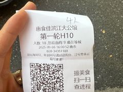 -惠食佳(滨江大公馆店)