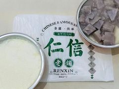 -仁信老铺(华盖路店)