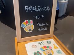 -星巴克臻选(青岛麦凯乐分店)