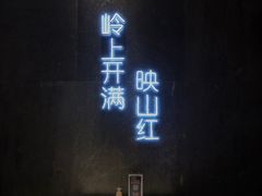 -老湘亲·品鉴湘菜(蔡塘爱琴海店)