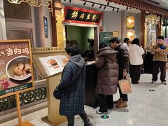 -锦府盐帮·侯宅(五棵松万达店)