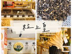 -粒上皇(淮河路步行街店)