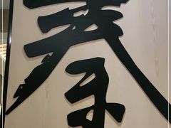 -秦香阁·西北家常菜(徐汇日月光中心店)