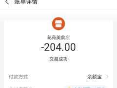 -花苑美食横琴生蚝火锅(拱北粤华路店)