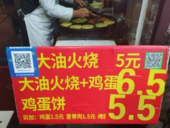 -皮市街大油火烧