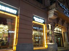 门面-马迭尔西餐厅(中央大街店)