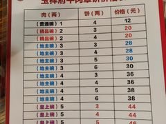 -玉祥府牛肉罩饼(金光道店)