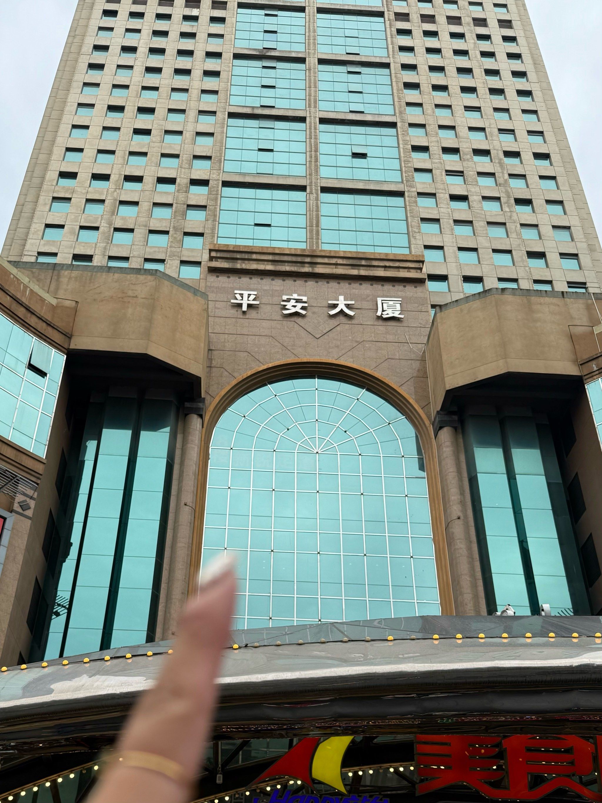 这家店就在江汉路h出口附近的平安大厦里
自己的眼镜坏了来配,一问1