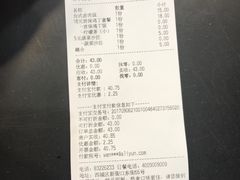 账单-和合谷(新街口店)