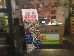 门面-老诚一锅·羊蝎子(广渠门外店)