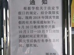 -陕西科技大学福慧图书馆