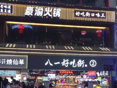-八一路好吃街