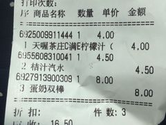 账单-百年义利(榴乡路店)