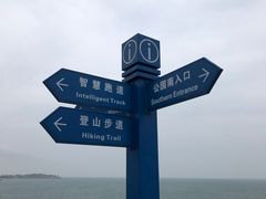 -燕儿岛山公园