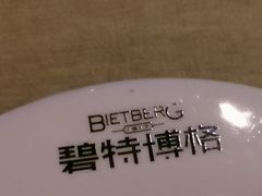-碧特博格·20年品牌西餐厅(芜湖路店)