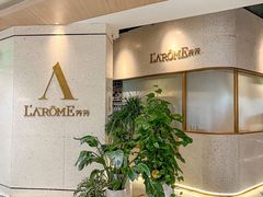 -L'Arome芳芳法国餐厅(仙林金鹰店)