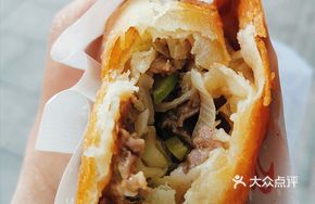 Xi'an Imperial Crispy Beef Pie