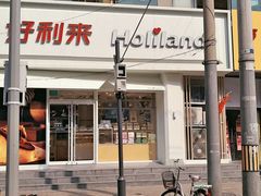 -好利来(丰益桥店)