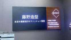 -藤野造型烫染·漂发