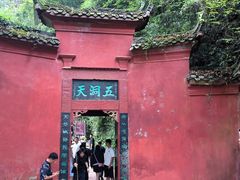 -青城山