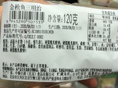 -中粮丰通（北京)食品有限公司