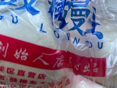 -天泽祥·鼓楼馒头(鼓楼店)