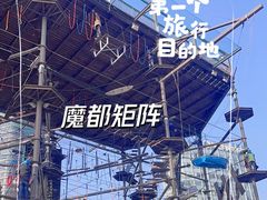 -魔都矩阵