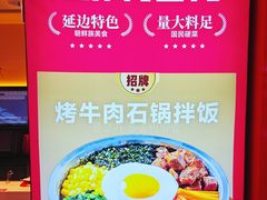 -朴大叔拌饭(广州越秀未来城店)