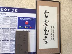 -老唐家面馆