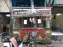 门面-清真拉妈卤味(回民街店)