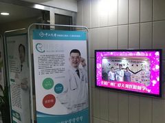 -广州仁爱天河医院体检中心