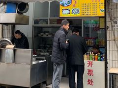 -尤素福东举院饺子馆