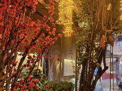 -王捌小院(红花坡店)