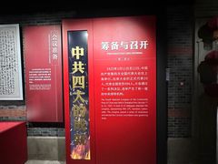 -中共四大纪念馆