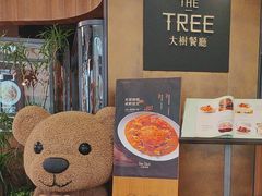 -大树餐厅(益田假日店)