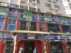 -大清花饺子(五五路店)