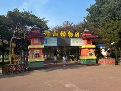 -二一九公园