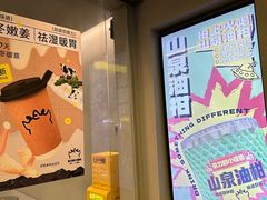 -茶力的小怪兽(梅林卓悦汇店)