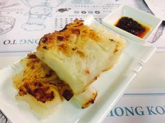香煎萝卜糕-点点心点心专门店(湾仔店)