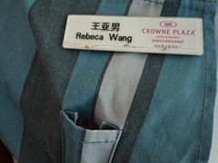 -乐咖啡西餐厅(太湖皇冠假日酒店)