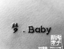 -鬼手纹身小鬼店