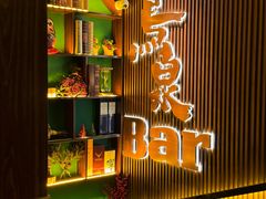 -鸟泉居酒屋·烧鸟·酒馆(百子湾店)