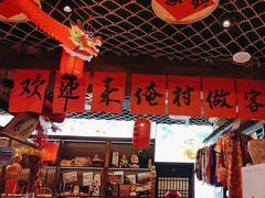 -鱼满舱.海鲜.鲁菜胶东渔家民俗村(金沙滩店)
