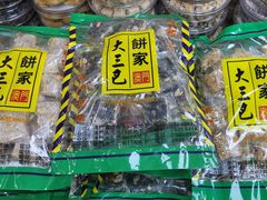 -大三巴饼家(大三巴街店)