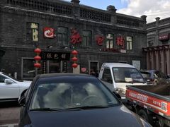 -张包铺(道外店)