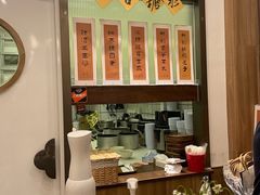 -彬媽糖水(万象天地店)