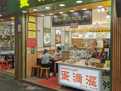 门面-蛋满灌·非遗手工灌蛋(龙头路店)