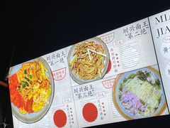-圳兴面王·拌川·特色炒面(南山保利剧院店)