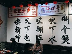 -沙胆彪炭炉牛杂煲(成都玉林店)