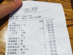 账单-黄寺蒸汽海鲜(黄寺大街店)